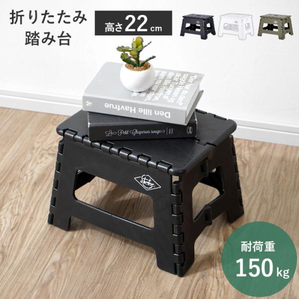 踏み台 ステップ ステップ台 椅子 スツール 脚立 折りたたみ