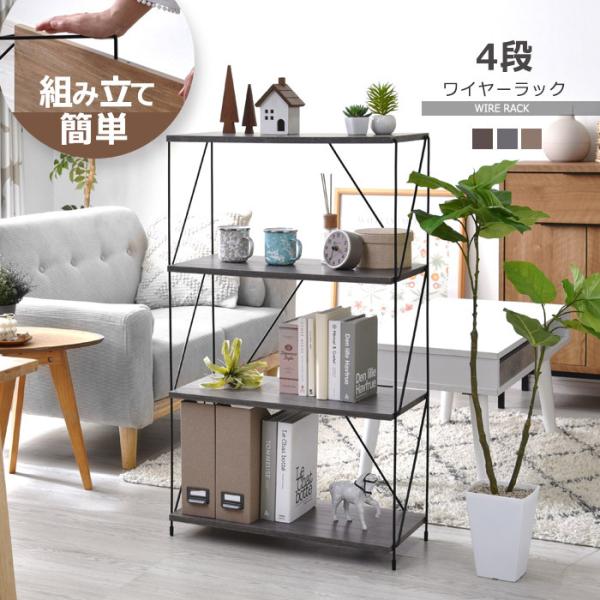 本棚 おしゃれ 4段 組み立て簡単 スリム 奥行30cm 工具不要 大