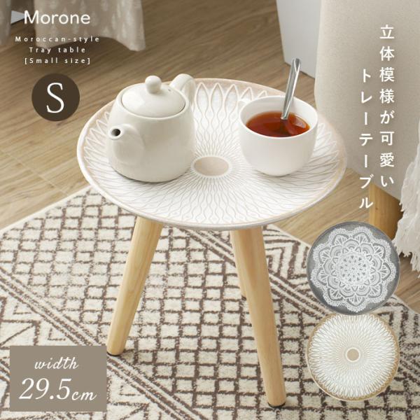 サイドテーブル 丸 おしゃれ 北欧 木製 幅30cm 可愛い アンティーク