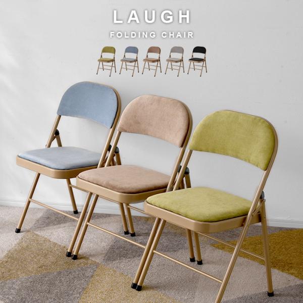 ■商品名ヴィンテージデザイン フォールディングチェア■取扱タイプベージュ、ブラック（黒）、ブルー、グレー、グリーン■商品仕様スチール（粉体塗装）ポリエステル■商品サイズ（約）幅47cm×奥行き45cm×高さ79cm■商品重量（約）4kg■梱...