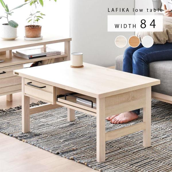 ローテーブル 幅84 木製 北欧 おしゃれ テーブル センターテーブル 机 高さ40 白 脚 サイドテーブル 小さい 小さめ 収納 引き出し付き スライド棚 一人暮らし Buyee Buyee 提供一站式最全面最專業現地yahoo Japan拍賣代bid代拍代購服務 Bot Online