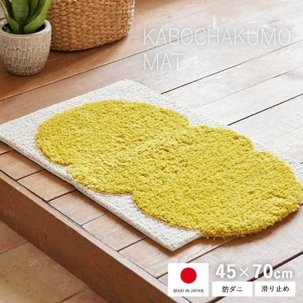 玄関マット 45×70cm マット 玄関 ラグ 日本製 45×70 室内 滑り止め