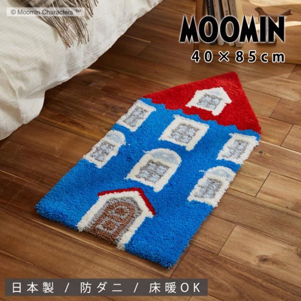 MOOMIN ムーミン ラグマット 40×85 日本製 変形 玄関マット ラグ