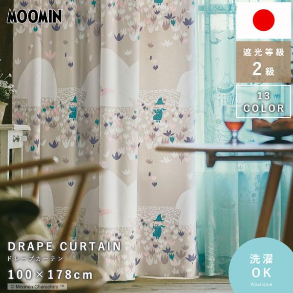 J[e MOOMIN [~ 100×178cm { Ռ 2 1g h[vJ[e ՌJ[e JtFJ[e k  O `L 􂦂 