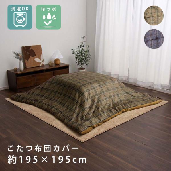 zcJo[ `FbN ` 195×195cm 􂦂   |zc zc  zc k | Jo[ |zc zc \