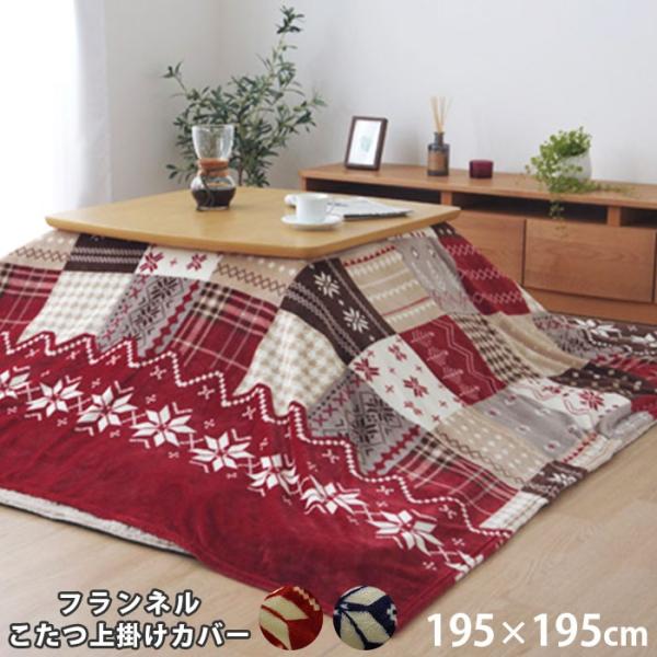 􂦂  | ` 195×195cm mfBbN zc  k EHbVu  Jo[ zcJo[  |zc