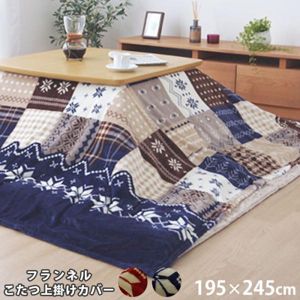 􂦂  | ` 195×245cm mfBbN zc  k EHbVu  Jo[ zcJo[  |zc