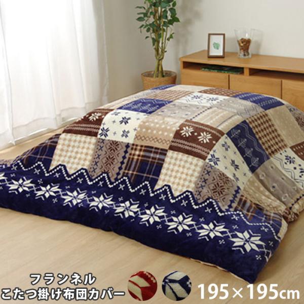 􂦂  | ` 195×195cm mfBbN zc  k EHbVu  Jo[ zcJo[  |zc