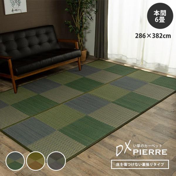 O O Ԃ 286×382 cm 6 p {6 286×382 J[ybg iq s O }bg  }bg CeA }bg ^^~