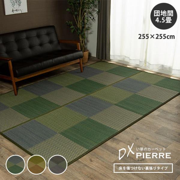 O O Ԃ 255×255 cm 4.5 p cn4.5 255×255 J[ybg iq s O }bg  }bg CeA }bg ^^~