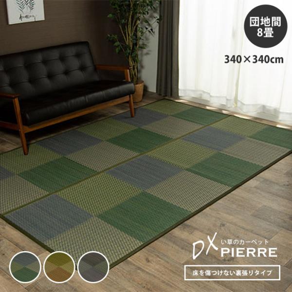 O O Ԃ 340×340 cm 8 p cn8 340×340 J[ybg iq s O }bg  }bg CeA }bg ^^~