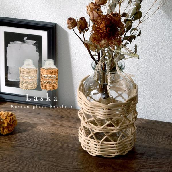 フラワーベース 花瓶 ガラス ラタン 北欧 おしゃれ 花器 丸型 モダン