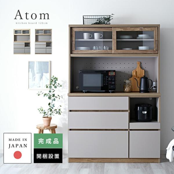 キッチンボード レンジ台 日本製 楽天市場】☆LINE追加で300円クーポン☆日本製 食器棚 レンジ台