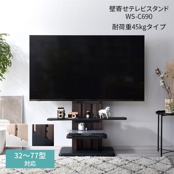 大型テレビスタンド ハイタイプ 壁寄せ　50-120インチテレビ WHESWELL テレビスタンド 50～120インチ対応 移動式 壁寄せ