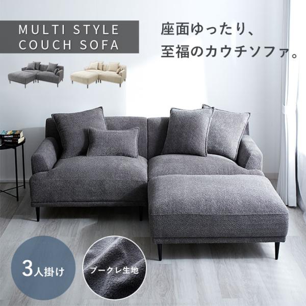 完成品 開梱設置 ソファー ブークレ パイル地 2人掛け 3人掛け 北欧