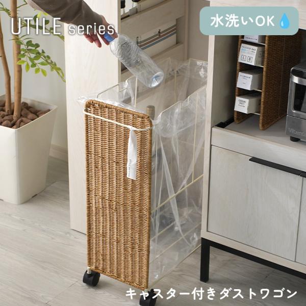 ゴミ箱 スリム ラタン PPラタン 洗える 収納 小物収納 収納ボックス おしゃれ 北欧 かわいい ダストボックス ごみ箱 くず入れ ゴミ入れ 洗面所 リビング