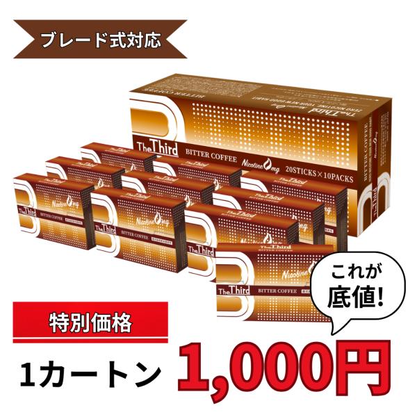 ※こちらの商品は「IQOS」などの市販の加熱式たばこを挿入するタイプのデバイスでもご利用いただけます。最新デバイス（IQOS ILUMA）には非対応です。※こちらはカートン箱はつきません。ご了承ください。「The Third」は、たばこ葉を...