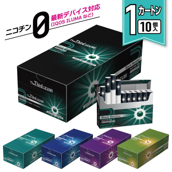 【新品未開封品】ニコレスミント　3カートン