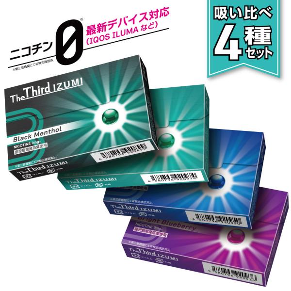 【発売日：2022年12月20日】The Third IZUMIは、タバコ葉の代わりに厳選茶葉を使用することで、有害なニコチンを一切使用せず、タバコに近い味わいを実現した新発想の製品です。ニコチンによる健康被害はタバコを吸う本人だけでなく、...