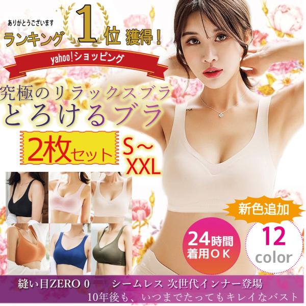 ナイトブラ ブラジャー ノンワイヤー 40代 50代 30代 20代 育乳 効果 大きいサイズ シームレス 脇肉補正 脇高