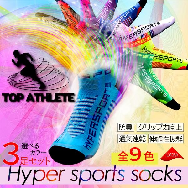 ソックス メンズ スポーツソックス 靴下 くるぶし スニーカー ランニングソックス アンクルソックス 3足 セット