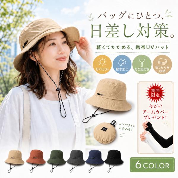 帽子 レディース メンズ uvカット uv バケットハット 紫外線カット 日よけ 折りたたみ 日焼け ハット ぼうし 完全遮光