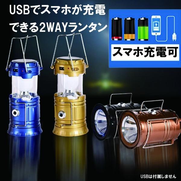 多機能ランタン 2個セット Usb接続でスマホの充電できる Led Lantern 1 Pico Regalo 通販 Yahoo ショッピング