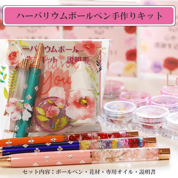 ハーバリウムボールペン手作りキット かわいい花材 高品質 芯10mm 花材 専用オイル付き ハンドメイド ギフト Buyee Buyee Japanese Proxy Service Buy From Japan Bot Online