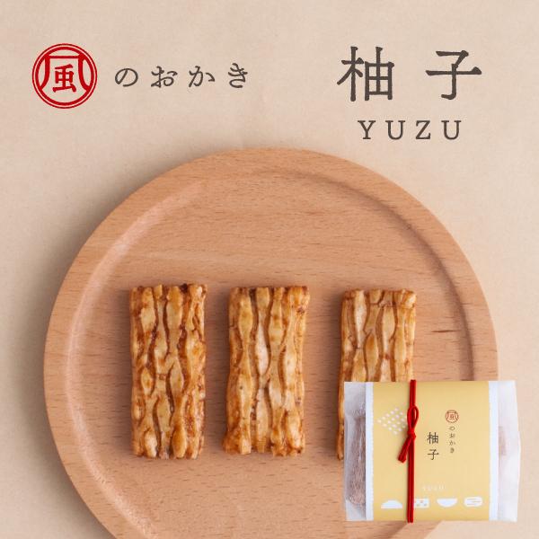風のおかき 柚子 40g | プチギフト おかき あられ 米菓 お礼 ご挨拶【1