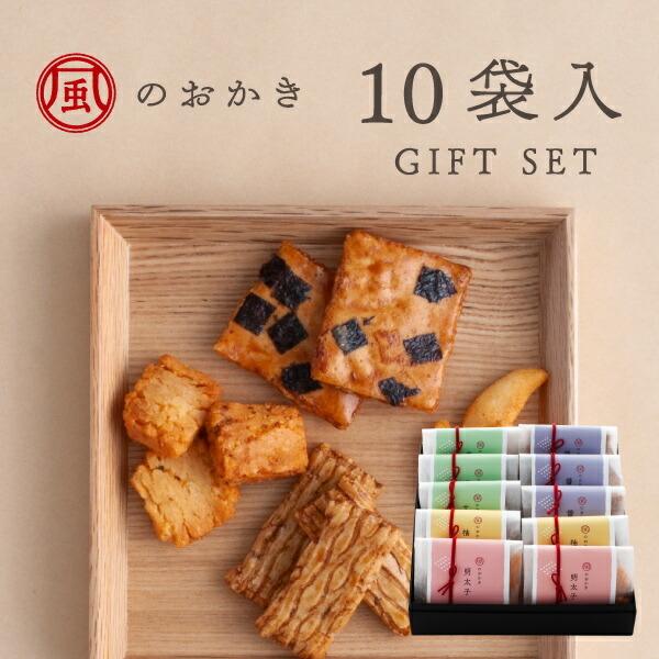 風のおかき 10袋入 明太子 柚子 サラダ 醤油 米菓 即日発送 送料 風のおかき 10袋入 明太子 柚子 サラダ 醤油 米菓 即日発送 送料