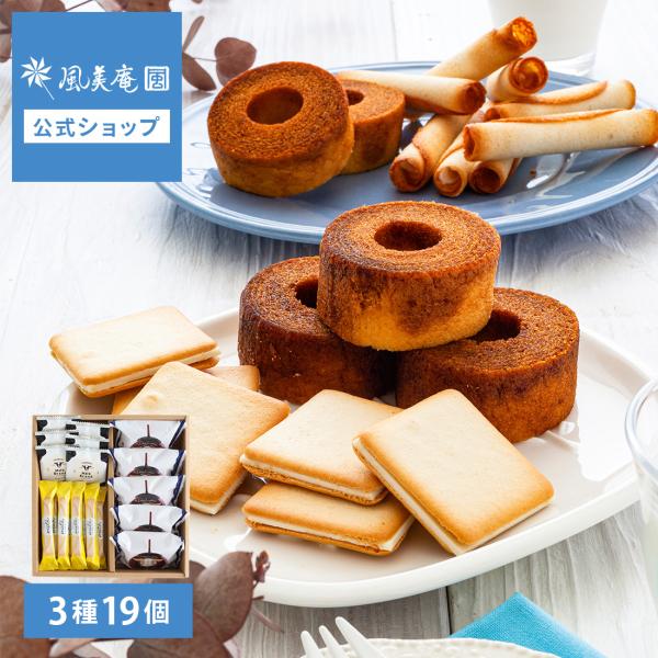 糸島】ミルクスイーツギフトセット Mサイズ | 御歳暮 お歳暮 スイーツ ギフト 焼き菓子 洋菓子 内祝い お礼 お祝い プレゼント 送料無料  宅急便発送 Agift :f-7608:博多風美庵 Yahoo!ショッピング店 - 通販 - Yahoo!ショッピング