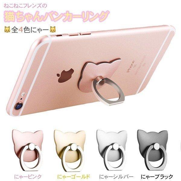 Open記念価格 全機種対応 ネコ型スマホリング かわいい猫のスマホリングスタンド 商品画像 ヤッピーデパート