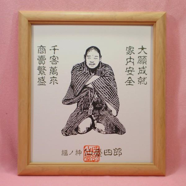 開運仙台四郎（せんだいしろう）の色紙額飾り『実在した福の神