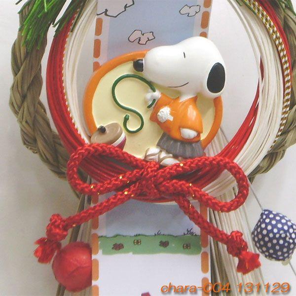 スヌーピーのお正月飾り お正月しめ飾り スヌーピーこま遊び Buyee 日本代购平台 产品购物网站大全 Buyee一站式代购 Bot Online