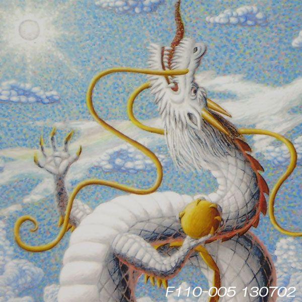 風水絵画「光正白龍」(薬師丸郁夫画)富貴を呼び込み邪気を祓い強運 