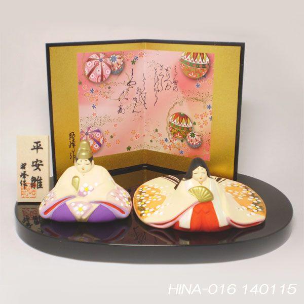 雛人形・「平安桃山内裏雛(小)」昭峰 作 瀬戸焼薬師窯 PC 雛人形・「平安桃山内裏雛(小)」昭峰 作 瀬戸焼薬師窯 PC