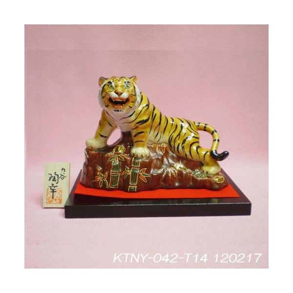 九谷焼 開運縁起 寅 とら 虎 の干支置物 陶幸 ６号 寅盛 台座付き 色鮮やかな九谷焼のトラ Buyee Buyee 日本の 通販商品 オークションの入札サポート 購入サポートサービス