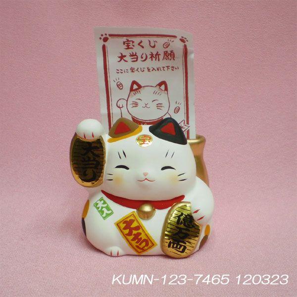 開運縁起三毛猫の招き猫貯金箱[錦彩大当たり大福招き猫宝くじ入れ（大 