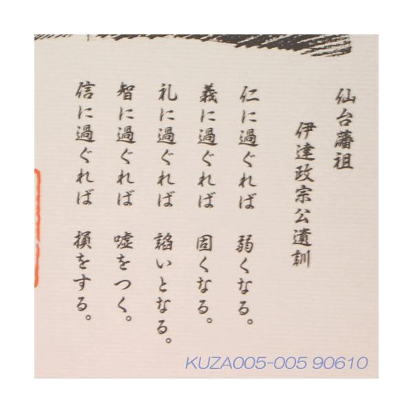 仙台藩祖伊達政宗 だてまさむね 公遺訓色紙戦国武将伊達政宗の騎馬像と遺訓の色紙 Buyee Buyee 提供一站式最全面最專業現地yahoo Japan拍賣代bid代拍代購服務