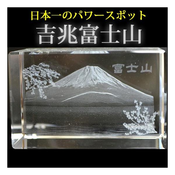 送料無料)NO-40 風水の高級クリスタルレーザー彫り置物□開運の富士山