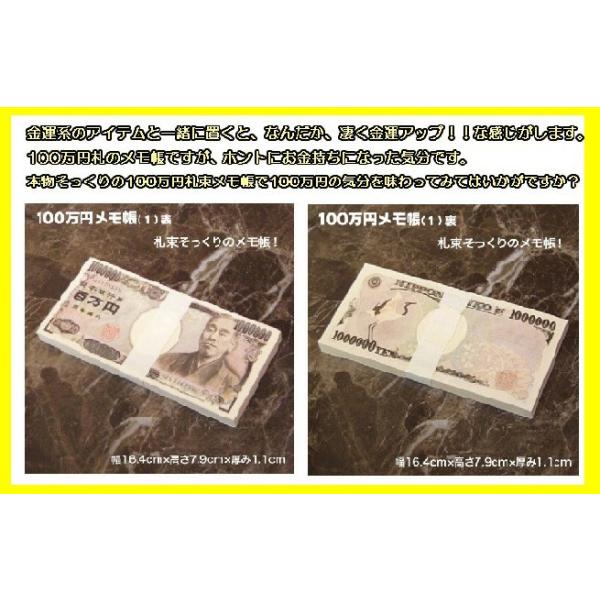 100万円 No 1 本物の札束そっくり 100万円札束のメモ帳 金運 財運アップ ギャンブル運 勝負運 Buyee Buyee 日本の通販商品 オークションの代理入札 代理購入