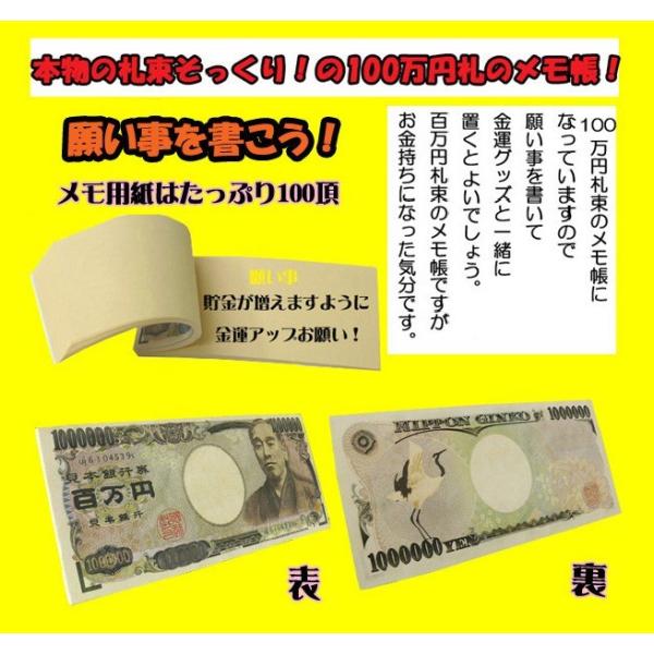 100万円 No 1 本物の札束そっくり 100万円札束のメモ帳 金運 財運アップ ギャンブル運 勝負運 Buyee Buyee 日本の通販商品 オークションの代理入札 代理購入