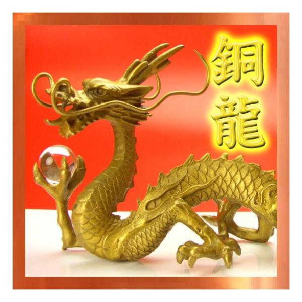 送料無料）◇《五本指の龍》◇銅製・皇帝願い龍(大)◇豪華特典◇天然本