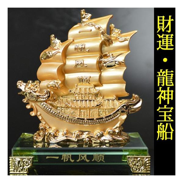 銅製宝船の置物 ☆値下げしました！