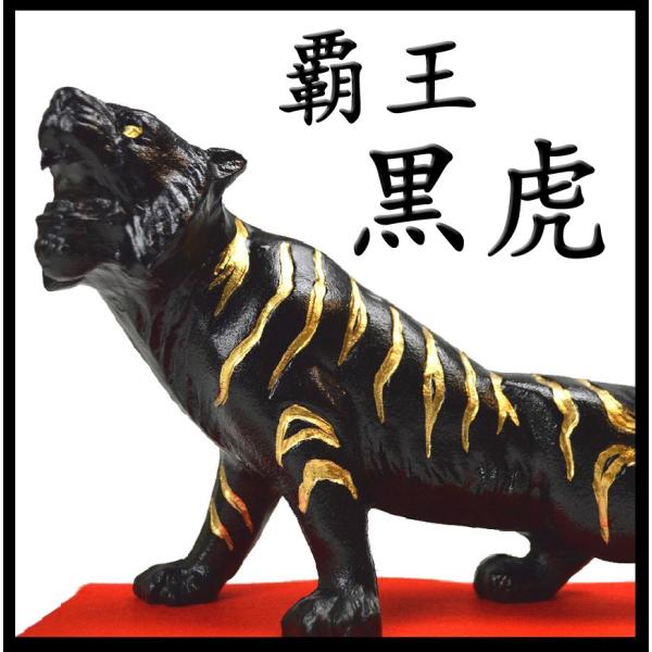 送料無料)◇黒虎(黒い虎)◇覇王黒虎◇特典!水杯付き!◇鬼門 送料無料)◇黒虎(黒い虎)◇覇王黒虎◇特典!水杯付き!◇鬼門