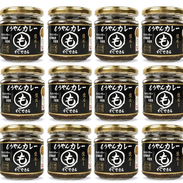 もうやんカレー 生ルー 瓶詰め 180g まとめ買い12個セット