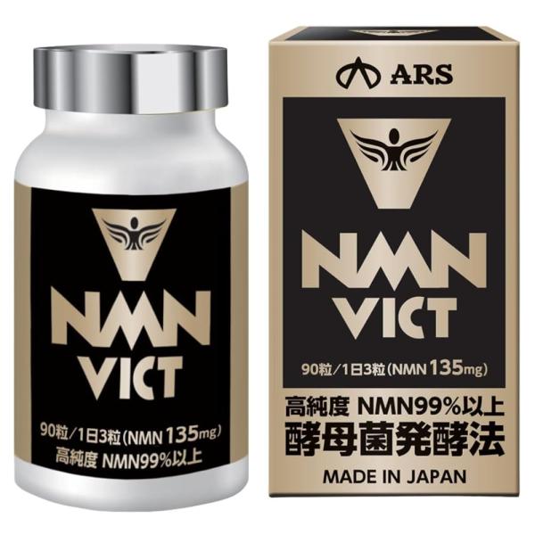 アルスウエルネス NMN VICT サプリメント