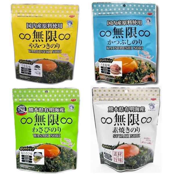 トリトンフーヅ 国内産原料使用無限やみつきのり 4種セット 各1個 うま塩味、かつぶし味、わさび味、素焼き