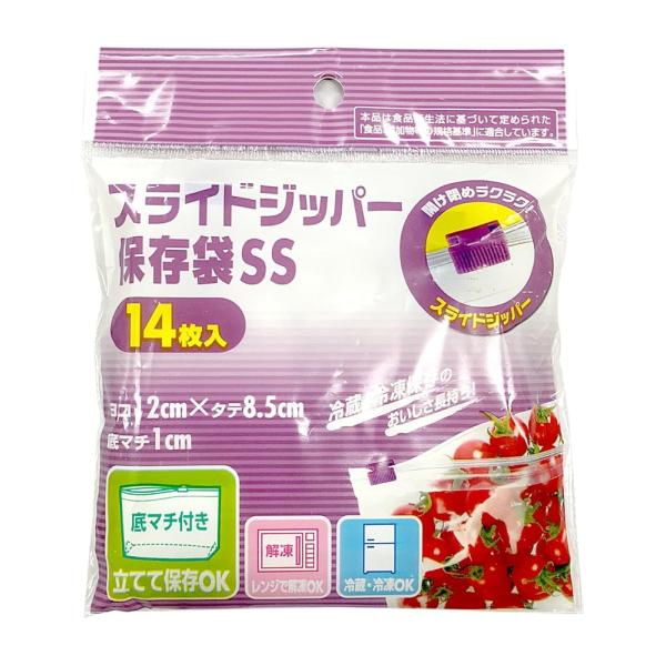 システムポリマー スライドジッパー保存袋 透明 SS 12x9.5cm 厚さ0.06mm XP-10 14枚入