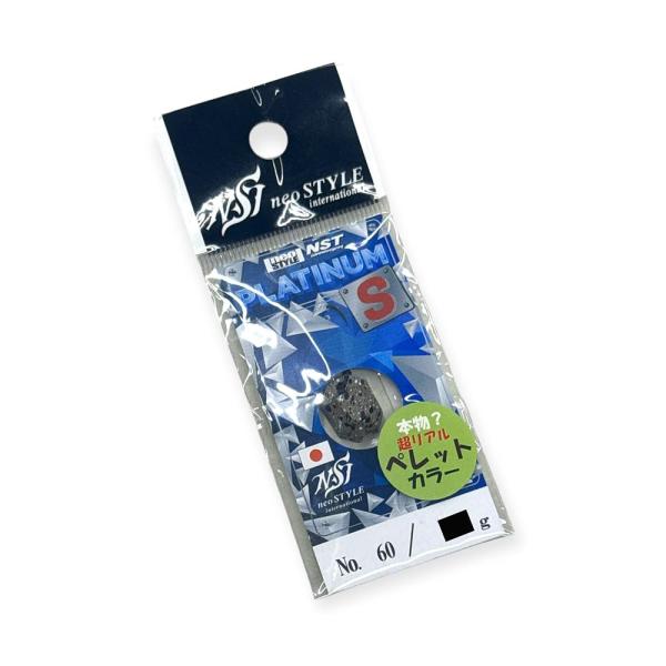 ネオスタイル(neo STYLE) NST PLATINUM-S 0.9g #60 ペレットブラウン